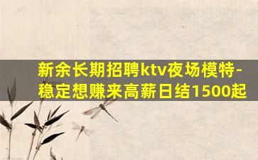 渭南夜场招聘