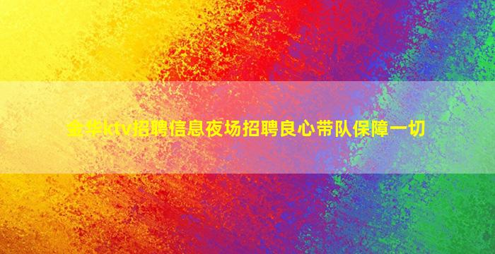 昭通夜场招聘